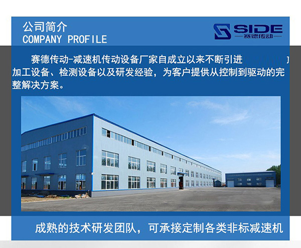 蝸輪蝸桿加工供應(yīng)商